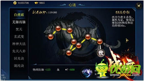 打造最強(qiáng)戰(zhàn)力《戰(zhàn)魔》心法、魂骨系統(tǒng)介紹