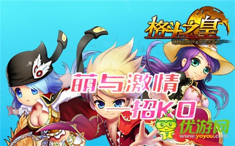 《格斗之皇》幻獸高校之頂級(jí)培養(yǎng)秘籍