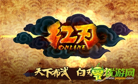 刪檔封測今日開啟《紅刃OL》精湛玩點大集合