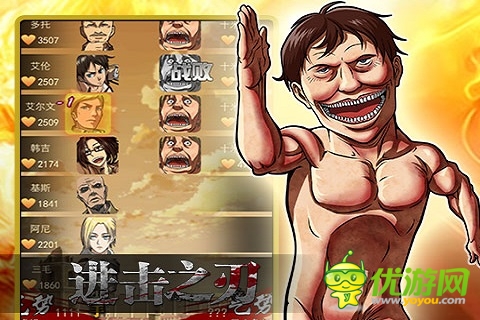 進擊之刃截圖欣賞