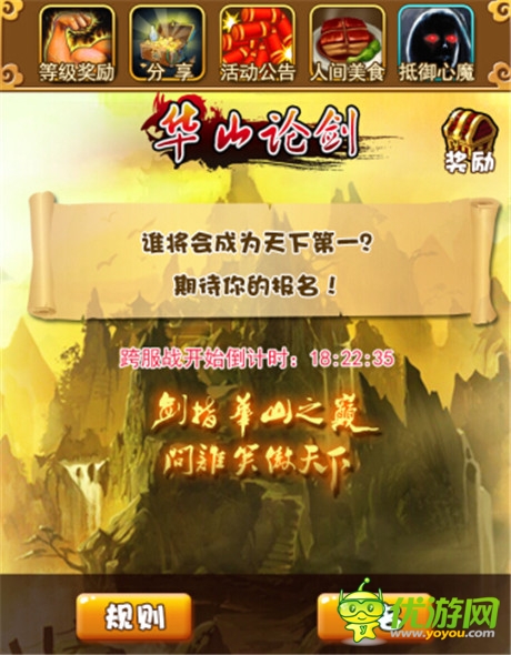 孰強(qiáng)孰弱？《比武招親》跨服之戰(zhàn)狂熱來襲