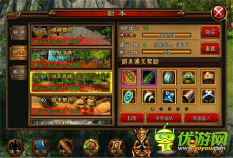 《六大門派》副本戰(zhàn)斗攻略