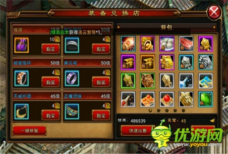 《六大門派》副本戰(zhàn)斗攻略