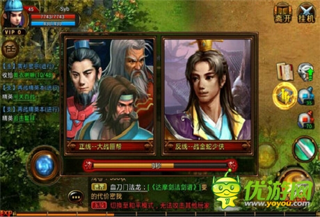 《六大門派》副本戰(zhàn)斗攻略