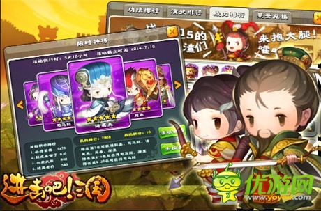 龍盤虎踞在江東《進(jìn)擊吧!三國》名將技能詳解