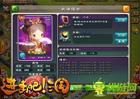 龍盤虎踞在江東《進(jìn)擊吧!三國》名將技能詳解