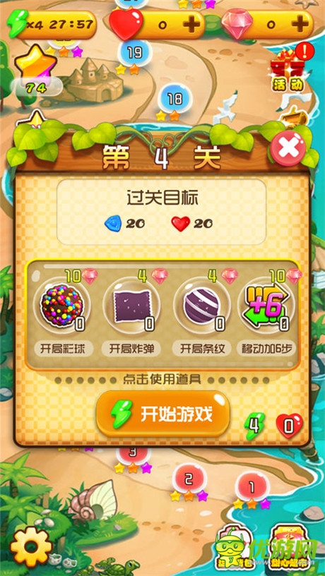 挑戰(zhàn)極限《甜心愛消除》超多關卡等你來