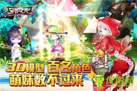 守護之光截圖欣賞