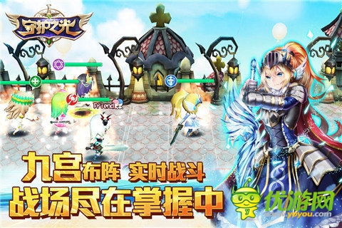 守護之光截圖欣賞