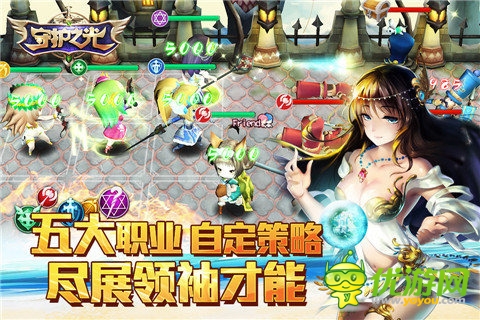 守護之光截圖欣賞