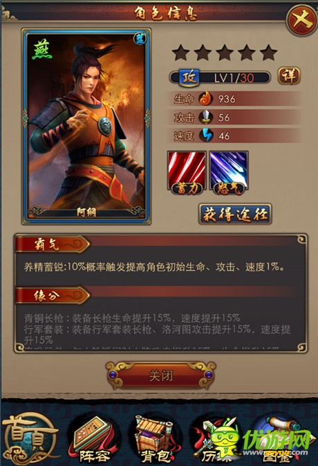 3DRPG手游大作《秦時明月2》六國藍(lán)色英雄能力分析