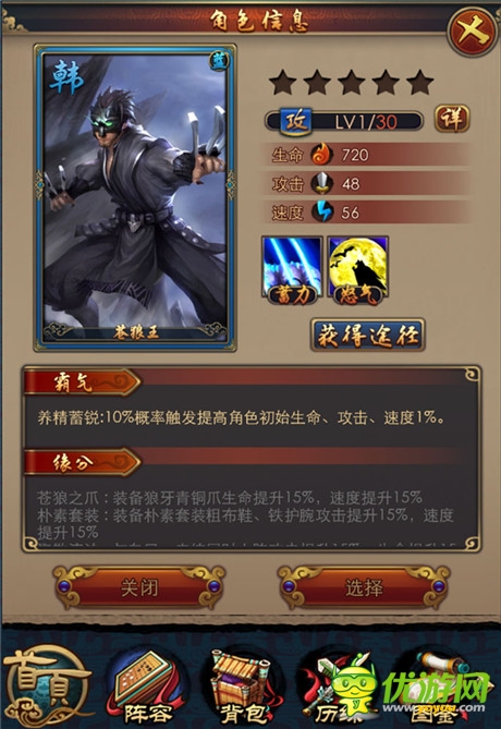 3DRPG手游大作《秦時明月2》六國藍(lán)色英雄能力分析