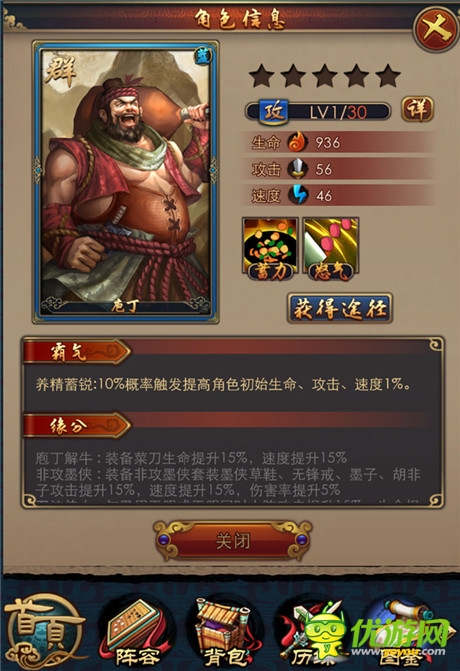 3DRPG手游大作《秦時(shí)明月2》六國(guó)藍(lán)色英雄能力分析
