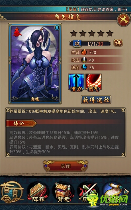 最強(qiáng)藍(lán)卡陣容《秦時(shí)明月2》秦國(guó)六人組陣容分析