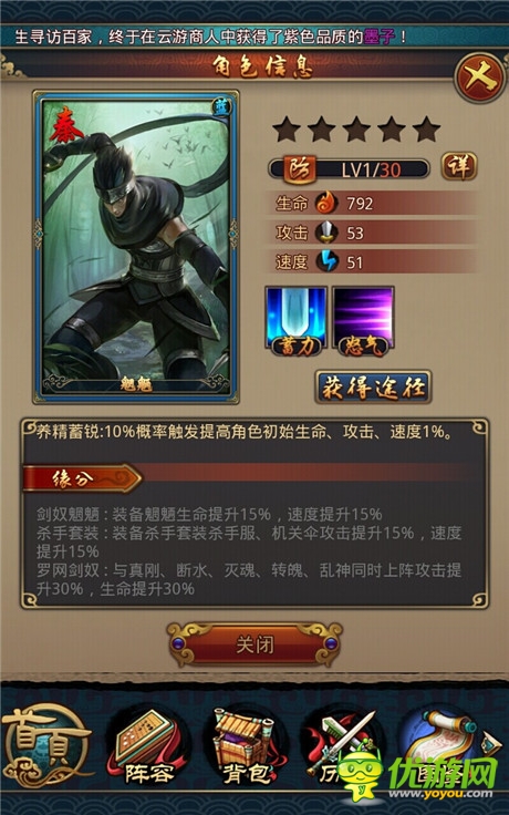 最強(qiáng)藍(lán)卡陣容《秦時(shí)明月2》秦國(guó)六人組陣容分析