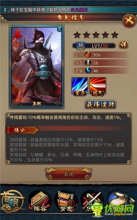 最強(qiáng)藍(lán)卡陣容《秦時(shí)明月2》秦國(guó)六人組陣容分析