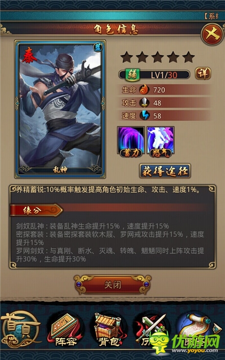 最強(qiáng)藍(lán)卡陣容《秦時(shí)明月2》秦國(guó)六人組陣容分析