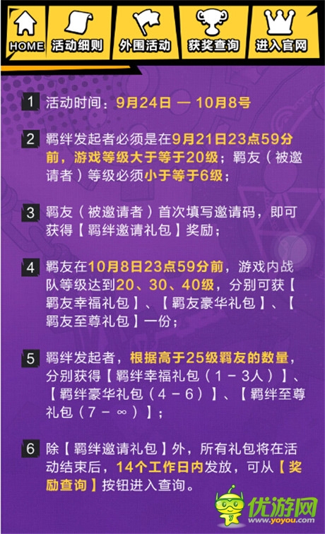 血の羈絆“基情”開(kāi)啟《血族》資料片專題火熱上線