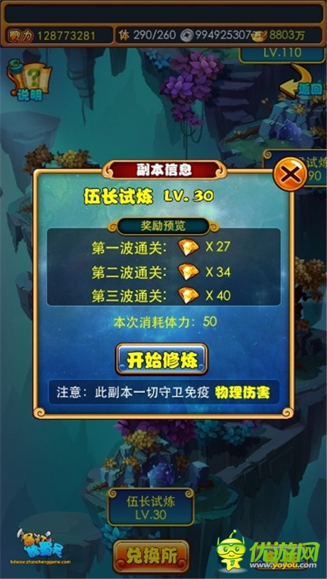 省錢(qián)不坑爹《暴打魏蜀吳》我的游戲 我做主