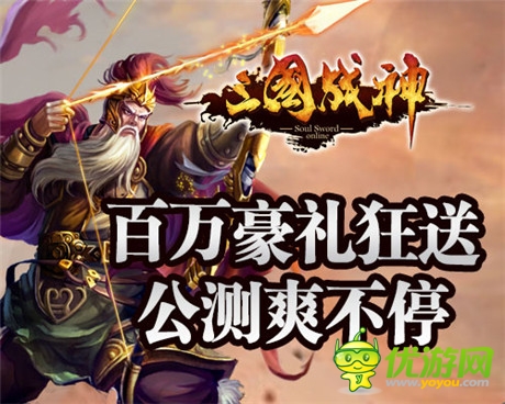 西山居代理 全民國(guó)戰(zhàn)手游《三國(guó)戰(zhàn)神》今日耀世公測(cè)