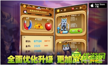 更流暢 更清晰《熊出沒(méi)之熊大快跑》震撼登陸IOS