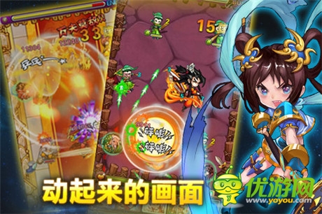 擦出基情火花《天天撞神將》彈珠戰(zhàn)斗停不下來(lái)