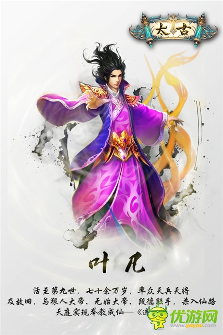 五大主角《太古》競技 “燕京才子”辰東的游戲夢