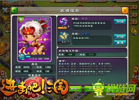 桃園好基友《進(jìn)擊吧!三國》武將全知道之蜀國篇