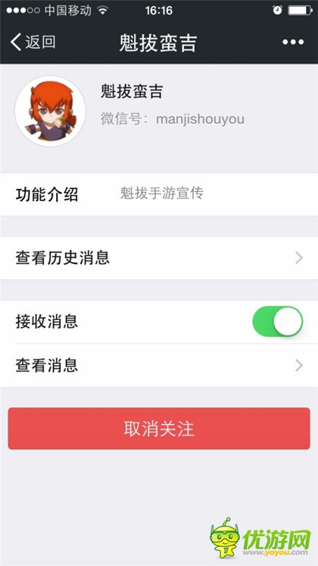 品牌擬人化運(yùn)營(yíng)《魁拔》手游推微信公眾號(hào)