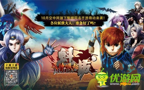 品牌擬人化運(yùn)營(yíng)《魁拔》手游推微信公眾號(hào)