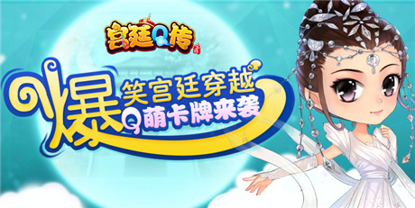 一入宮門深似?！秾m廷Q傳》上演穿越宮斗大戲
