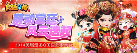 一入宮門深似?！秾m廷Q傳》上演穿越宮斗大戲