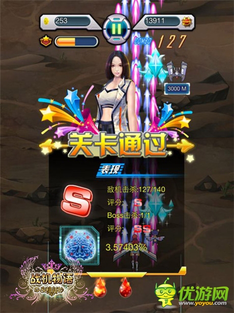 女神專屬休閑手游《戰(zhàn)機(jī)物語》試玩評測