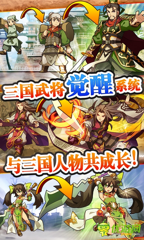 三國志轉(zhuǎn)珠大戰(zhàn)截圖欣賞