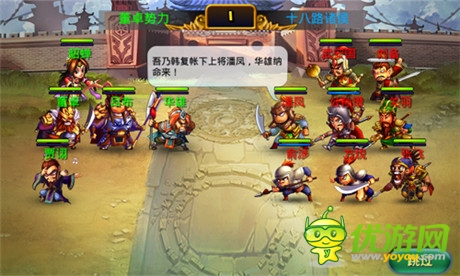 逆天改命《馬上三國》新服“神機妙算”今日火爆開啟
