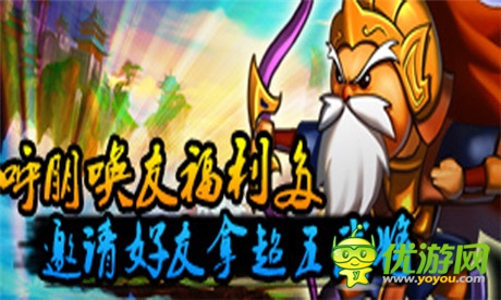 逆天改命《馬上三國》新服“神機妙算”今日火爆開啟