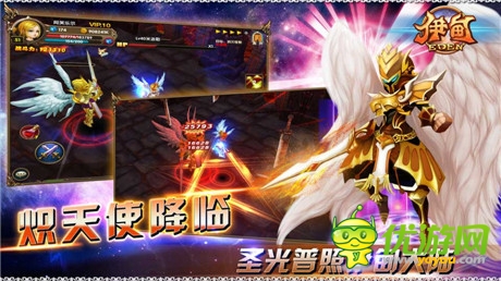 中美韓聯手打造 伊甸2.0正式上線