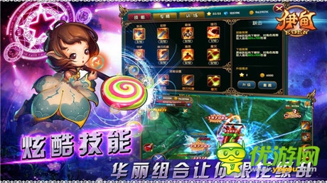 中美韓聯手打造 伊甸2.0正式上線
