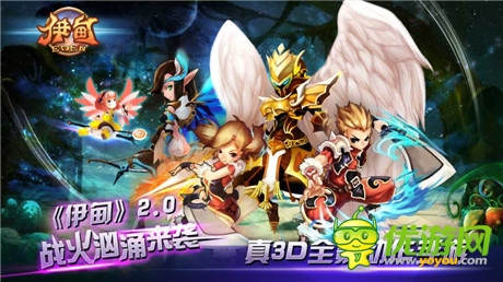中美韓聯手打造 伊甸2.0正式上線
