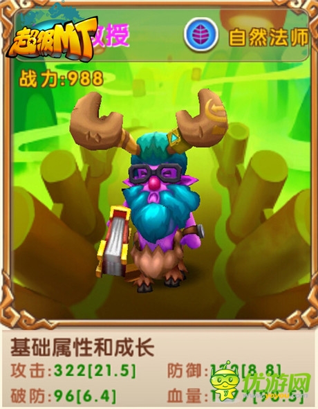 《超級(jí)MT》物理、法攻陣容詳解
