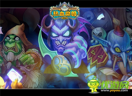 卡牌萌戰(zhàn)特色首曝《熱血魔獸》9.30安卓?jī)?nèi)測(cè)