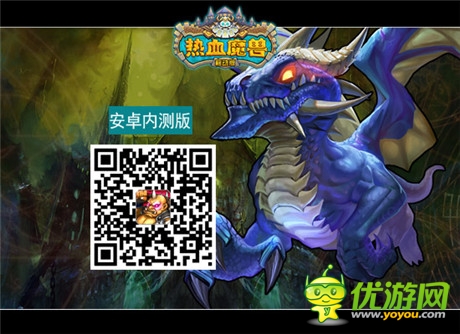 卡牌萌戰(zhàn)特色首曝《熱血魔獸》9.30安卓?jī)?nèi)測(cè)