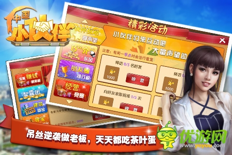 《中國小伙伴》新服明日開啟 成為土豪不是夢(mèng)！