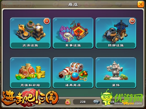 《進(jìn)擊吧!三國(guó)》新手攻略之建筑前期擺放篇