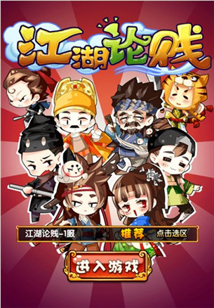 十一驚喜不斷 久游《江湖論賤》新版即將“一桶江湖”