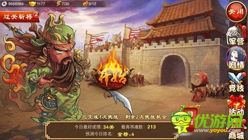 新派卡牌手游《三國殺傳奇》今日內(nèi)測