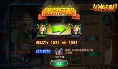 林志玲最佳守護(hù)陣型 《女神聯(lián)盟》試玩評(píng)測(cè)