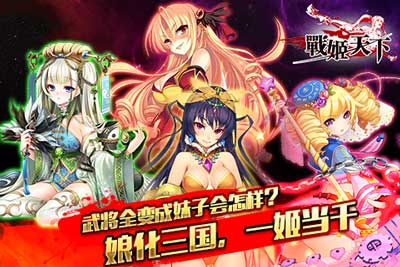 《戰(zhàn)姬天下》美女coser現(xiàn)身中國國際動漫節(jié)