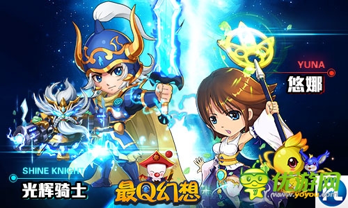 引爆國慶幻想旋風 《最Q幻想》十一有“禮”