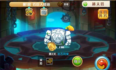 《超級MT》通天塔內部原理分析